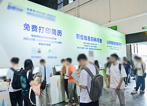 连城县人才招聘会